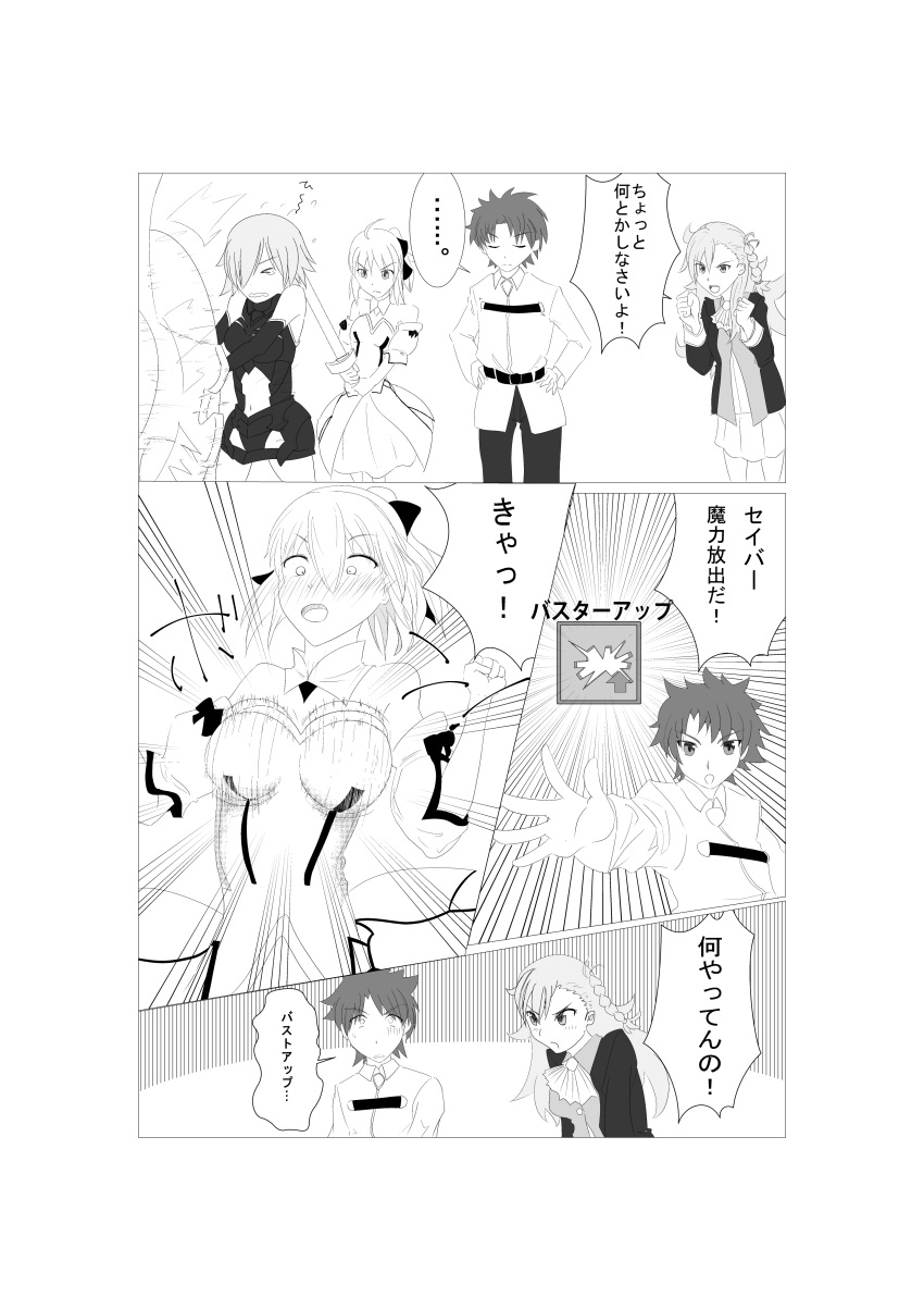 &gt;_&lt; 3girls absurdres bare_shoulders blush breasts cheering cleavage clenched_hands closed_eyes comic commentary_request fate/grand_order fate_(series) gameplay_mechanics highres large_breasts long_hair male_protagonist_(fate/grand_order) miniskirt monochrome multiple_girls olga_marie outstretched_hand pervert ponytail saber saber_lily shielder_(fate/grand_order) short_hair skirt spiky_hair standing surprised translation_request