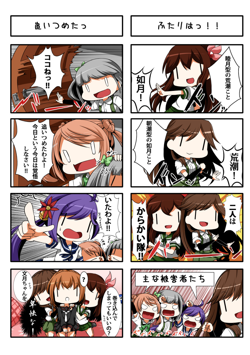 &gt;:o 0_0 4koma 6+girls :d :o ? absurdres akebono_(kantai_collection) anger_vein angry arashio_(kantai_collection) arm_warmers arms_up ascot bell brown_hair cheek_pull comic door double_bun eiyuu_(eiyuu04) flower fumizuki_(kantai_collection) hair_bell hair_bun hair_flower hair_ornament hair_ribbon hand_on_another's_shoulder highres jingle_bell kantai_collection kasumi_(kantai_collection) kisaragi_(kantai_collection) long_hair michishio_(kantai_collection) multiple_girls open_mouth pleated_skirt pointing ponytail purple_hair ribbon school_uniform seiza serafuku short_hair short_twintails side_ponytail silver_hair sitting skirt smile spoken_question_mark suspenders translated twintails very_long_hair |_|