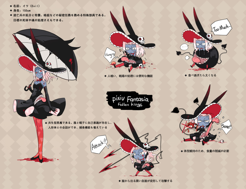 ... 1girl blood blue_skin chibi commentary_request glasses hat heart_print highres original pantyhose pink_hair pixiv_fantasia pixiv_fantasia_fallen_kings red_legwear skull smile tongue translation_request umbrella xiao_yeyouxi