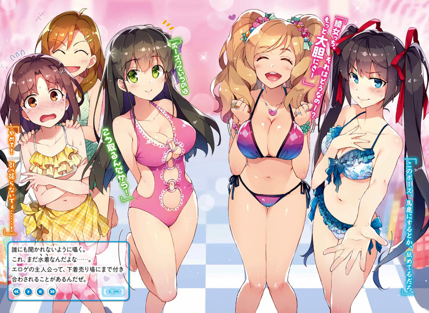 /\/\/\ 5girls :d ^_^ arms_behind_back bare_legs barefoot bikini bikini_skirt black_hair blue_eyes blush bow breast_squeeze breasts brown_eyes brown_hair checkered checkered_floor cleavage closed_eyes collarbone crossed_arms embarrassed flying_sweatdrops frilled_bikini frills green_eyes green_swimsuit hair_bow hair_ornament hair_ribbon hairclip hand_on_own_chest heart heart_necklace highres indoors jewelry knees_together_feet_apart large_breasts leg_up long_hair multiple_girls navel necklace nose_blush o-ring_swimsuit one-piece_swimsuit open_mouth outstretched_arm outstretched_hand pink_bikini pink_swimsuit plaid plaid_bikini polka_dot polka_dot_swimsuit print_bikini redrop ribbon ring scan scrunchie side-tie_bikini smile sparkle standing_on_one_leg string_bikini sweatdrop swimsuit tears thigh_gap twintails very_long_hair wavy_mouth wrist_scrunchie yellow_bikini