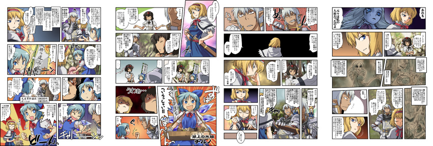 absurdres alice_margatroid black_hair blonde_hair blue_eyes blue_hair bow buront cirno comic crossover elf elvaan final_fantasy final_fantasy_xi fourth_wall hair_bow hairband hat highres long_image mr_pavlov pointy_ears red_eyes shameimaru_aya short_hair silver_hair the_iron_of_yin_and_yang tokin_hat tomotsuka_haruomi touhou translated translation_request wide_image wings yukkuri_shiteitte_ne
