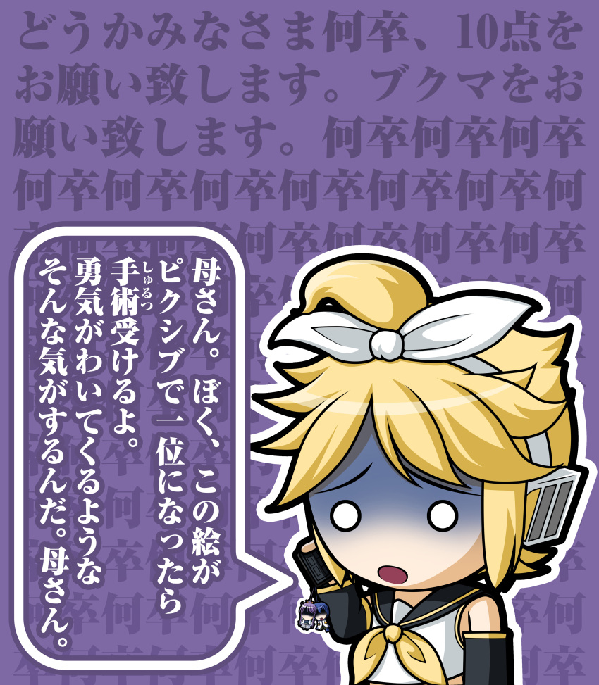 background_text cameo cellphone cellphone_strap character_doll cosplay doll gloom_(expression) highres kagamine_len kagamine_rin kagamine_rin_(cosplay) kaito kaito_(cameo) kamui_gakupo kamui_gakupo_(cameo) myco o_o phone solo text translated translation_request vocaloid vocaran_sagi_(vocaloid)