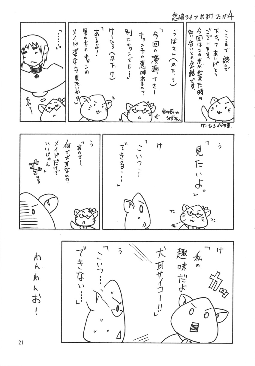 comic highres k_hiro kyon monochrome suzumiya_haruhi_no_yuuutsu translation_request