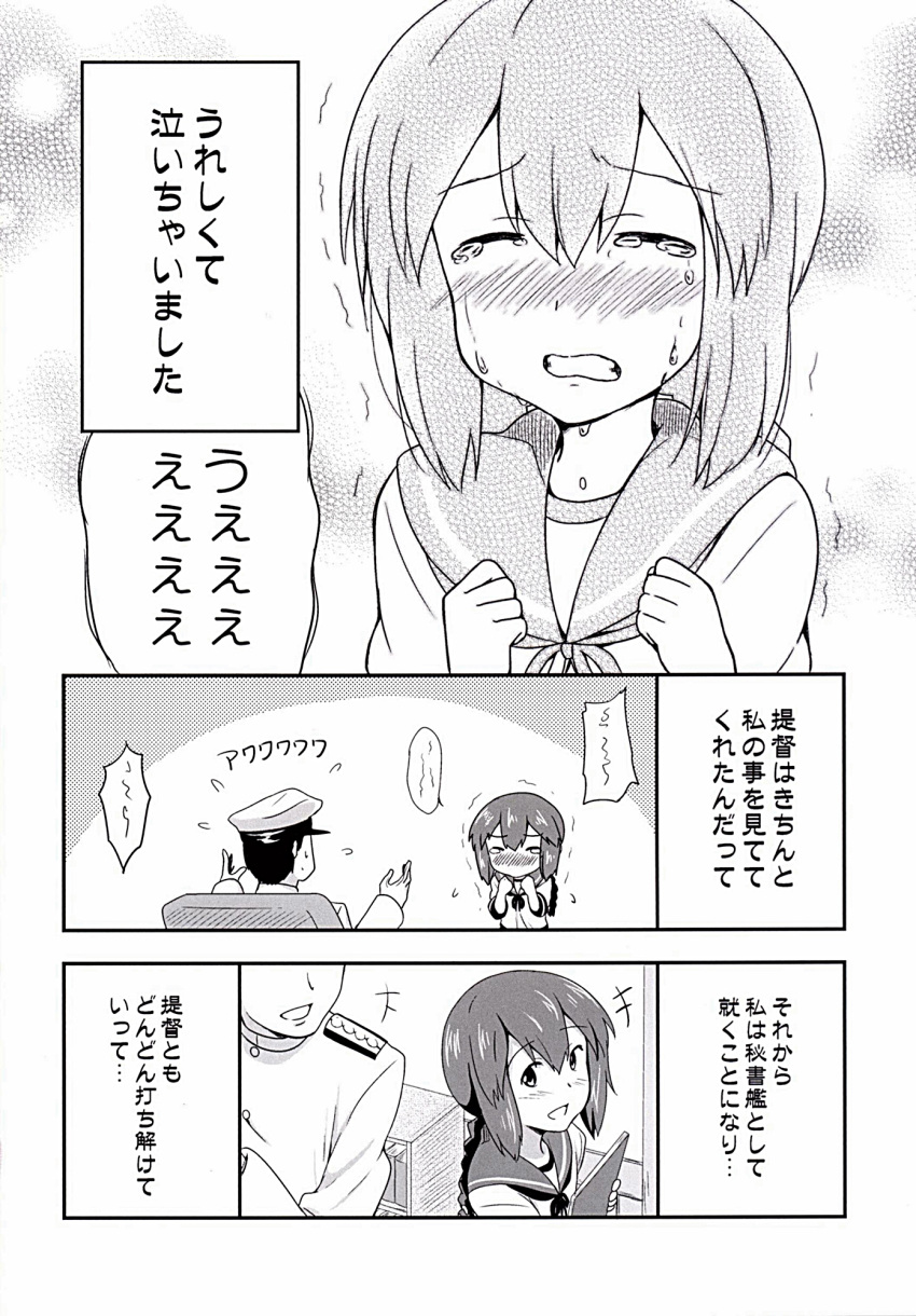 1boy 1girl admiral_(kantai_collection) comic highres ikari_manatsu isonami_(kantai_collection) kantai_collection monochrome translated