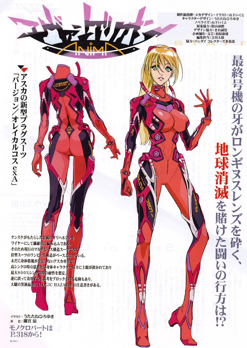 alternate_breast_size aqua_eyes ass bangs bodysuit bracer breasts character_sheet clenched_hand clothes_writing copyright_name from_behind gloves hair_ornament high_heels highres impossible_bodysuit impossible_clothes large_breasts logo long_hair long_legs looking_at_viewer multiple_views neon_genesis_evangelion neon_genesis_evangelion_anima official_art orange_hair parted_lips pilot_suit plugsuit scan scan_artifacts simple_background souryuu_asuka_langley standing text turnaround turtleneck utatane_hiroyuki white_background
