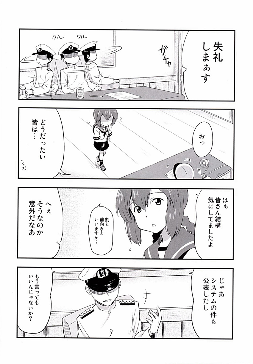 1boy 1girl admiral_(kantai_collection) comic highres ikari_manatsu isonami_(kantai_collection) kantai_collection monochrome translated