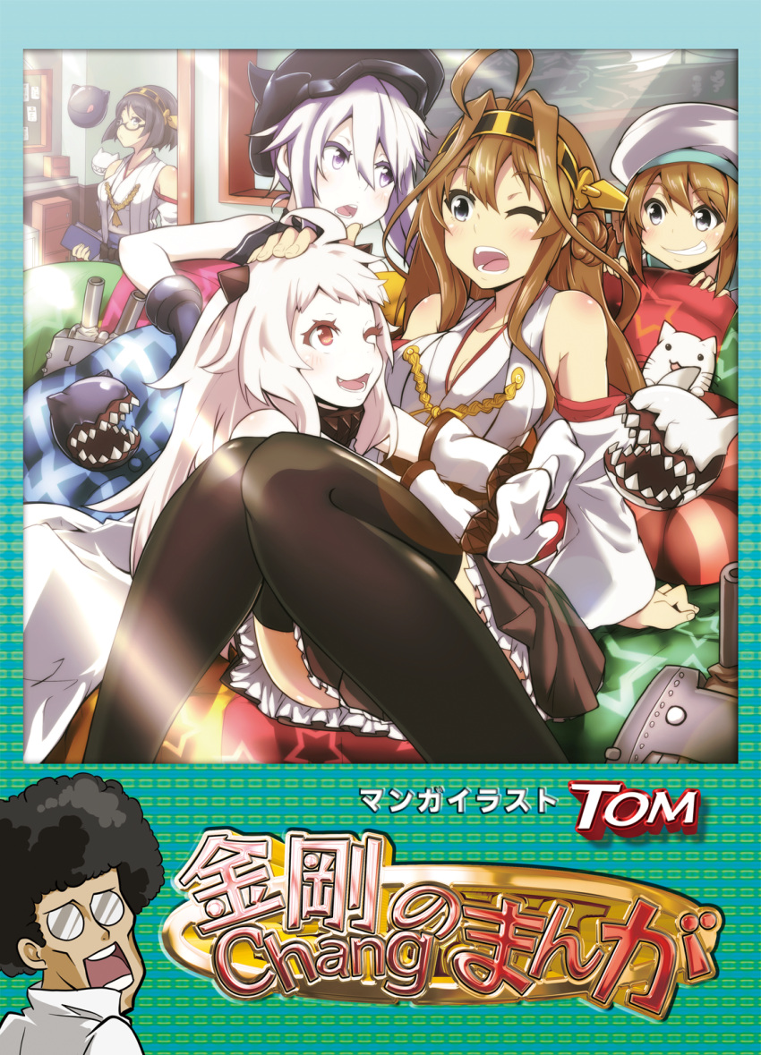 1boy 5girls afro book cat destroyer_hime error_musume floating_fortress_(kantai_collection) happy hat highres kantai_collection kongou_(kantai_collection) multiple_girls northern_ocean_hime sharp_teeth shinkaisei-kan thigh-highs tom_(drpow) translation_request
