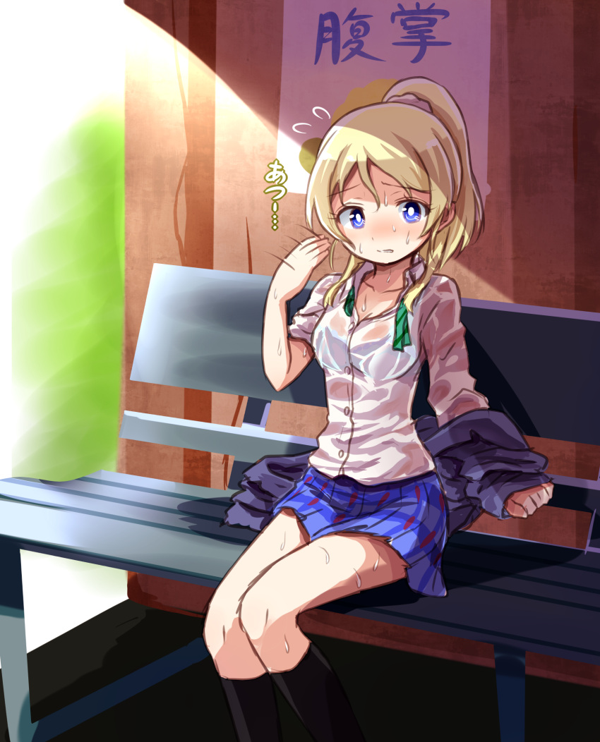 1girl ayase_eli bench black_legwear blonde_hair blue_eyes bra commentary_request fanning_self highres hot love_live!_school_idol_project ponytail scrunchie see-through shikei_(jigglypuff) shirt sitting skirt solo sweat sweating sweating_profusely underwear wet wet_clothes wet_shirt