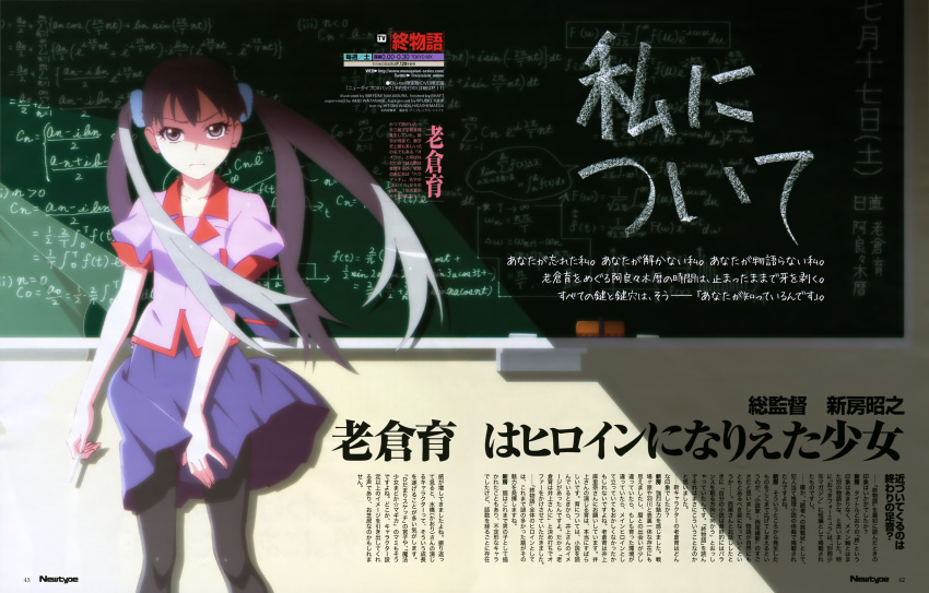 1girl absurdres chalkboard equation highres monogatari_(series) nakamura_mayumi oikura_sodachi owarimonogatari pantyhose school_uniform solo