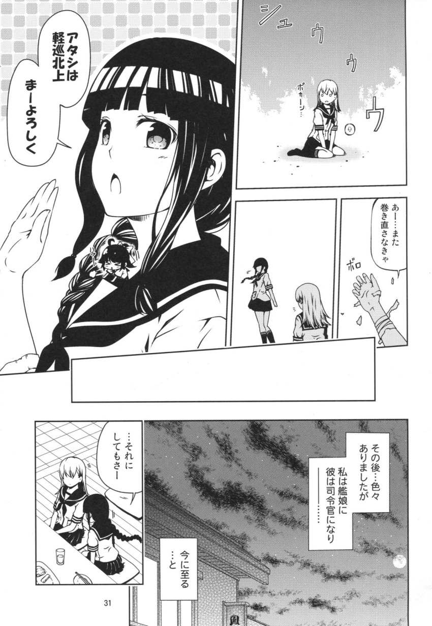 fairy_(kantai_collection) highres kantai_collection kitakami_(kantai_collection) kouji_(campus_life) monochrome ooi_(kantai_collection) page_number translated