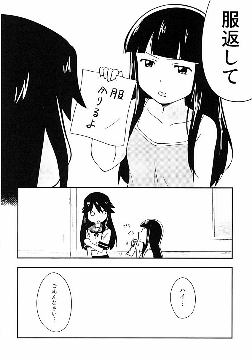 2girls alternate_costume alternate_hairstyle comic hatsuyuki_(kantai_collection) hatsuyuki_(kantai_collection)_(cosplay) highres houshou_(kantai_collection) ikari_manatsu kantai_collection monochrome multiple_girls navel translated undersized_clothes