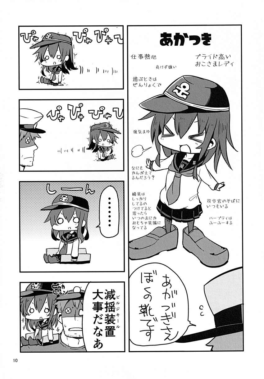 &gt;:d &gt;_&lt; 4koma :d admiral_(kantai_collection) akatsuki_(kantai_collection) closed_eyes comic commentary flat_cap hat highres himegi kantai_collection long_hair monochrome necktie o_o open_mouth oversized_shoes page_number pantyhose peaked_cap pleated_skirt school_uniform serafuku shaded_face sitting skirt smile sparkle sweatdrop t-shirt translated xd