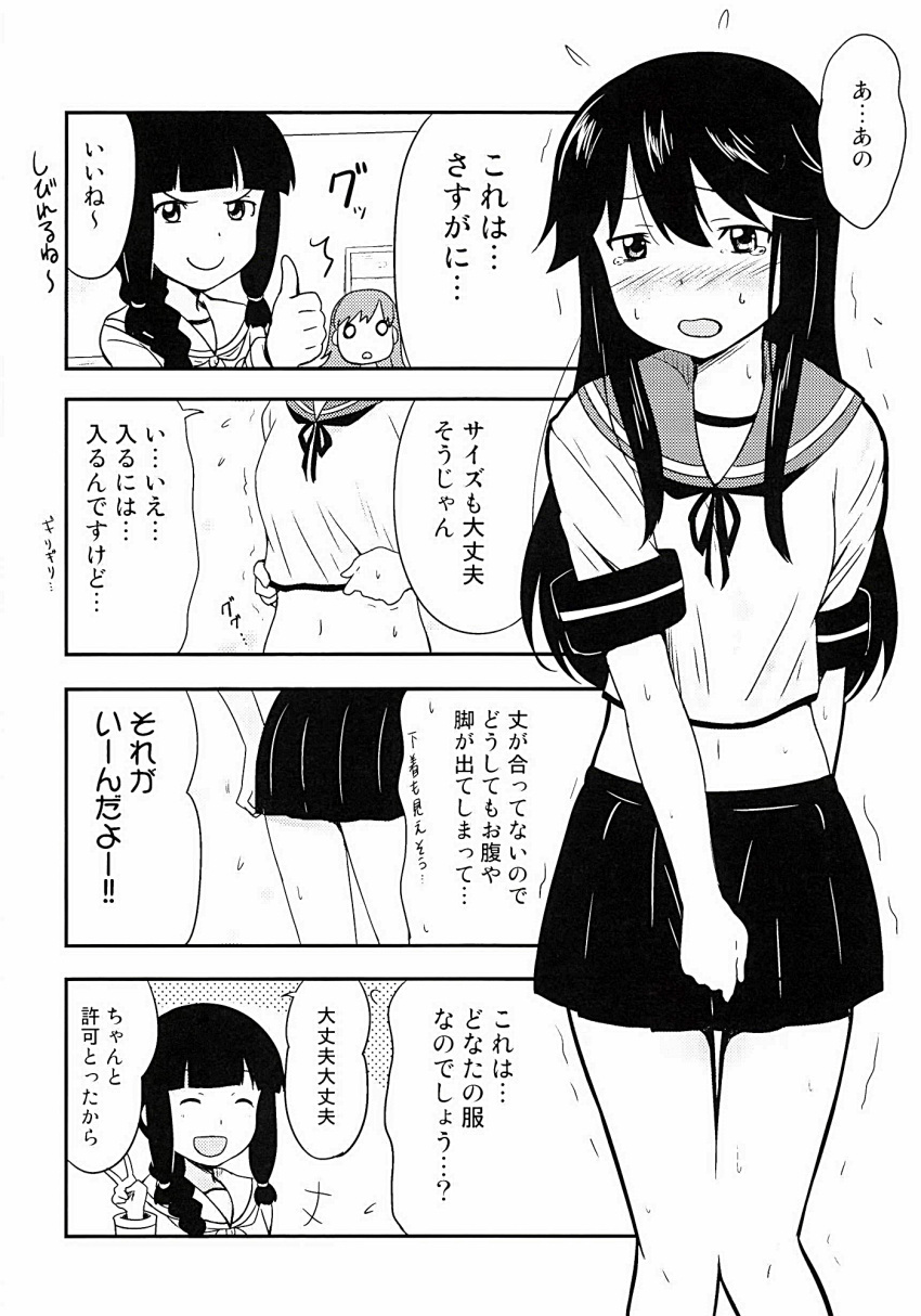 3girls alternate_costume alternate_hairstyle blush comic highres houshou_(kantai_collection) ikari_manatsu kantai_collection kitakami_(kantai_collection) long_hair monochrome multiple_girls navel ooi_(kantai_collection) school_uniform serafuku skirt thumbs_up translated undersized_clothes