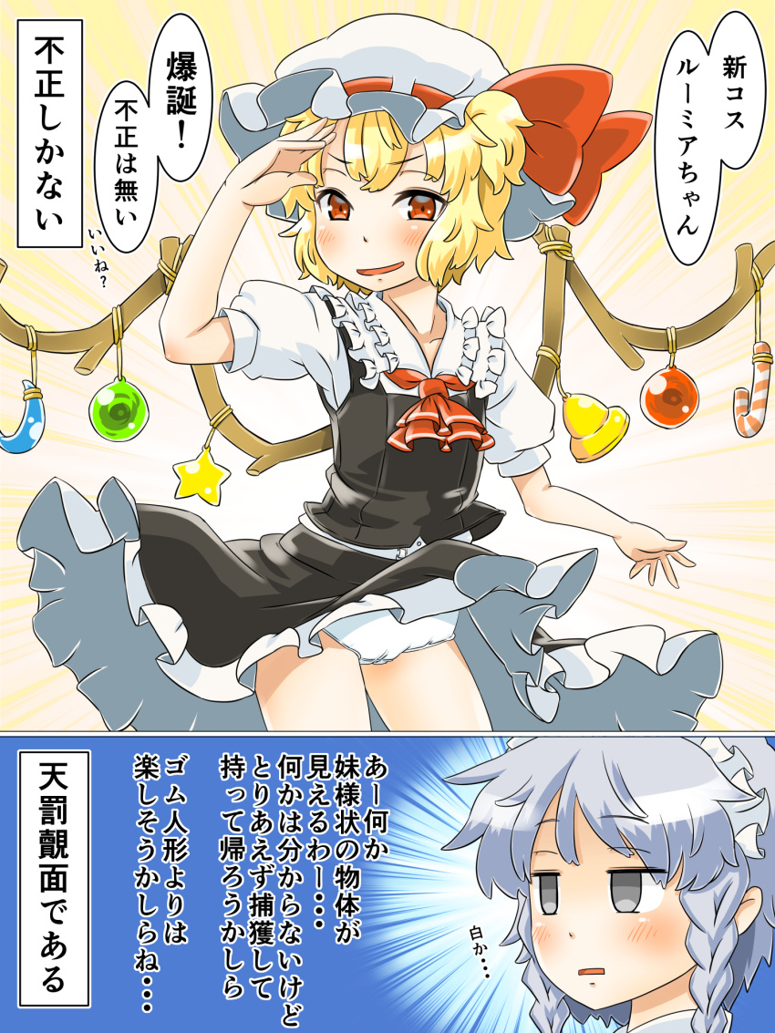 2girls artificial_wings ball bell blonde_hair braid candy candy_cane commentary_request crescent_moon fake_wings flandre_scarlet flandre_scarlet_(cosplay) frilled_skirt frills hat highres izayoi_sakuya mob_cap moon multiple_girls red_eyes rumia shirt silver_hair skirt star touhou translation_request twin_braids umo vest wings