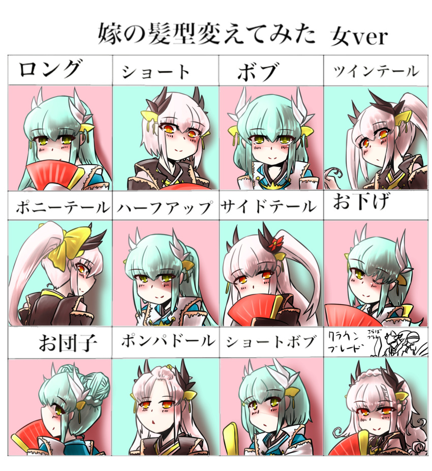 akana_makoto alternate_hairstyle blush chart fan fate/grand_order fate_(series) forehead hair_ornament hairstyle_switch highres kiyohime_(fate/grand_order) long_hair looking_at_viewer multiple_girls one_eye_closed ponytail portrait short_hair side_ponytail smile translation_request