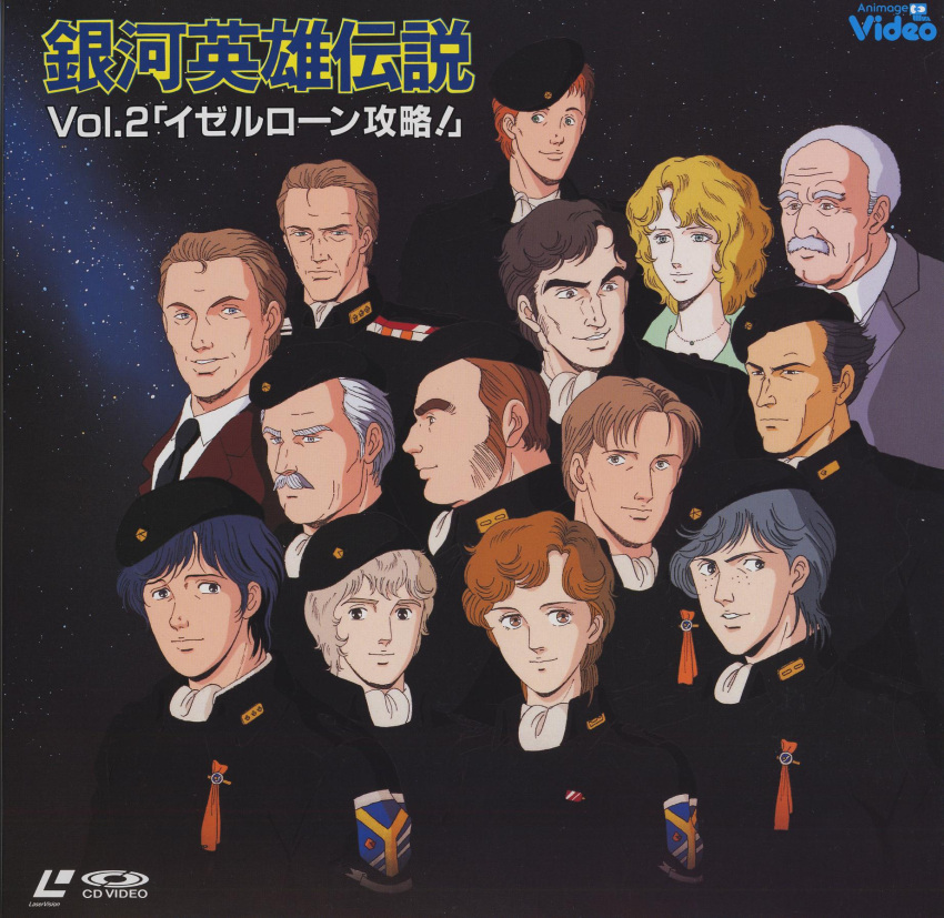 alexander_bucock black_hair blonde_hair blue_hair brown_hair cover dusty_attenborough dwight_greenhill edwin_fischer everyone facial_hair freckles frederica_greenhill free_planets_alliance fyodor_patorichev ginga_eiyuu_densetsu hat highres jessica_edwards jewelry job_truniht julian_mintz laserdisc legend_of_the_galactic_heroes murai mustache necklace oliver_poplan patriochev red_hair short_hair uniform walter_von_schenkopp white_hair yang_wen-li