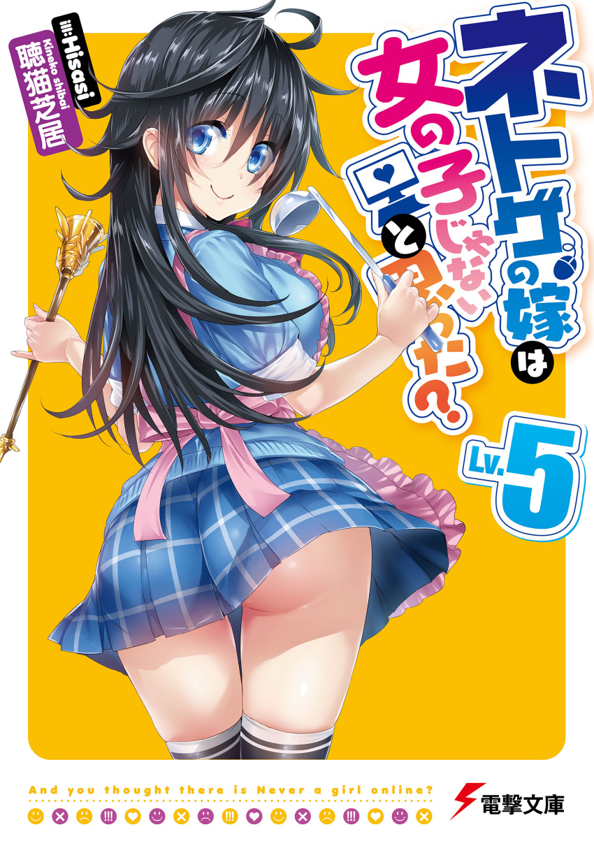 1girl absurdres apron artist_request ass black_hair blue_eyes character_request copyright_request highres holding ladle long_hair looking_at_viewer looking_back over-kneehighs plaid plaid_skirt pleated_skirt scepter short_sleeves skirt smile thigh-highs wind_lift