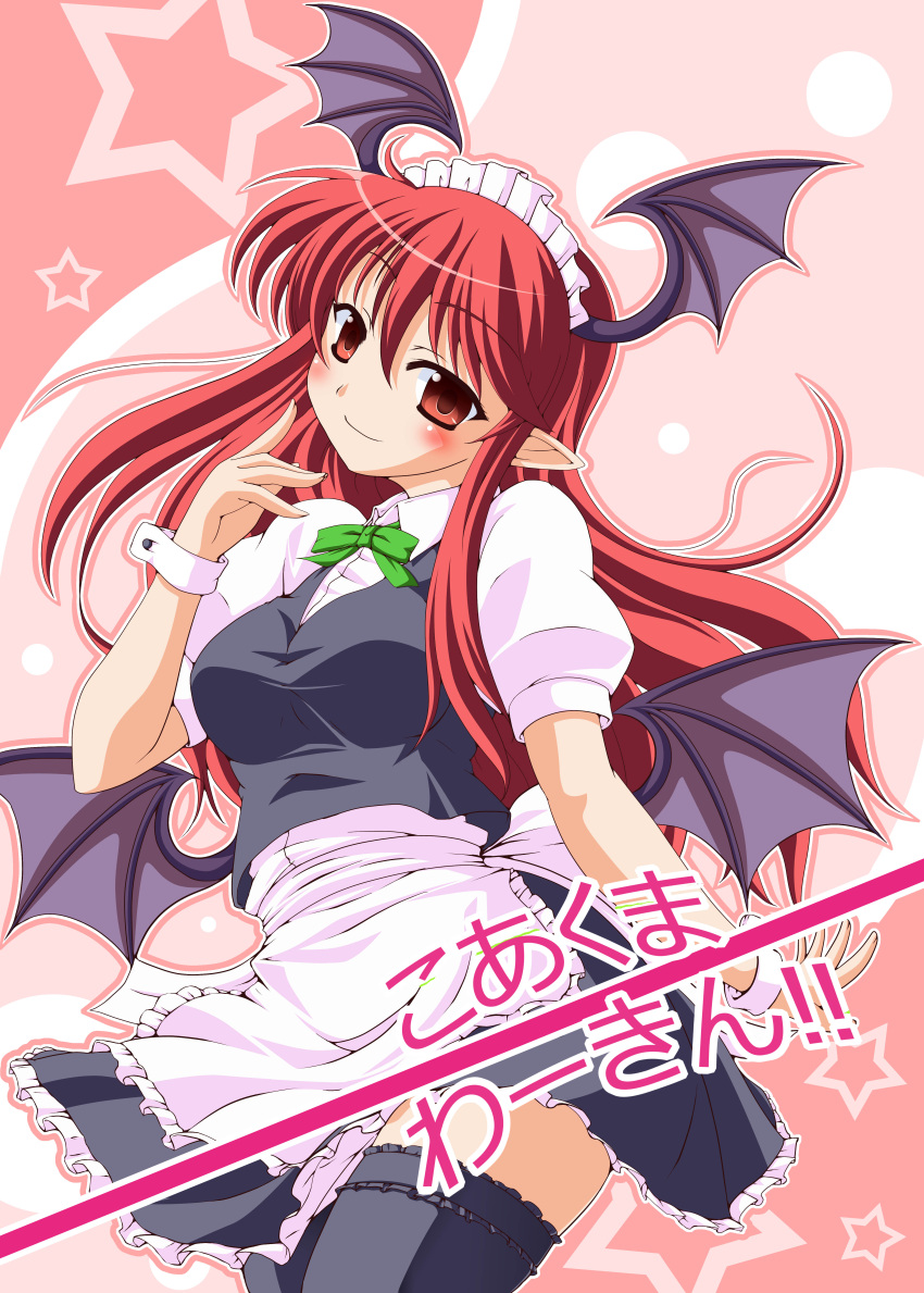 1girl absurdres alternate_costume apron bat_wings black_legwear blush breasts collared_shirt dress_shirt enmaided frilled_skirt frills head_tilt head_wings highres koakuma long_hair looking_at_viewer low_wings maid maid_headdress nanzoya pointy_ears puffy_short_sleeves puffy_sleeves red_eyes redhead shirt short_sleeves skirt skirt_set smile solo star thigh-highs touhou translation_request vest waist_apron wings wrist_cuffs zettai_ryouiki