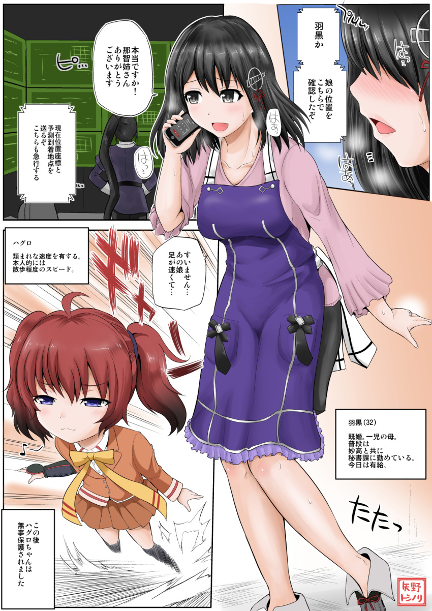 :3 aoki_hagane_no_arpeggio apron black_hair brown_eyes cellphone comic commentary_request crossover haguro_(aoki_hagane_no_arpeggio) haguro_(kantai_collection) highres kantai_collection long_hair namesake phone redhead short_hair single_gauntlet translation_request twintails violet_eyes yano_toshinori