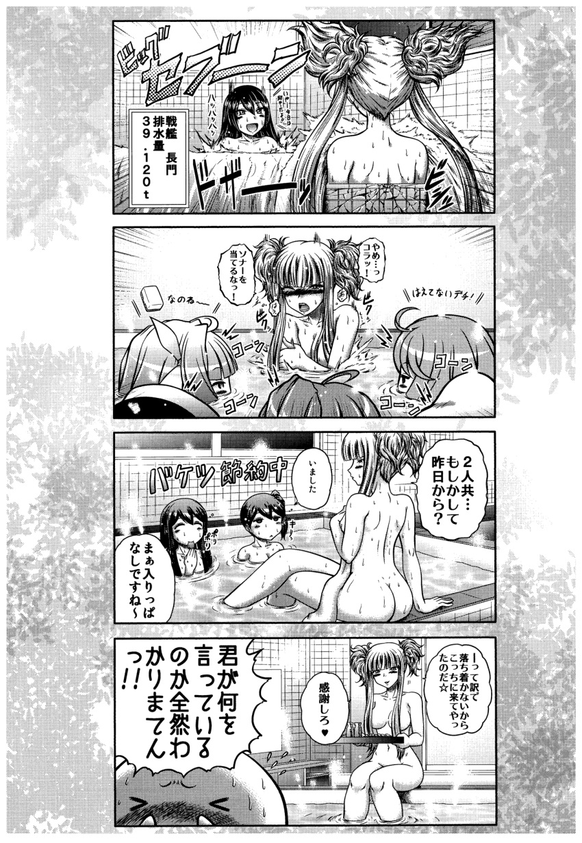 &gt;_&lt; 1boy 1girl 2girls 3girls 6+girls admiral_(kantai_collection) ahoge akagi_(kantai_collection) alcohol aoki_hagane_no_arpeggio blush bottle breasts censored closed_eyes comic convenient_censoring crack crossover eating embarrassed flat_gaze flying_sweatdrops hair_ornament hair_ribbon highres i-168_(kantai_collection) i-19_(kantai_collection) i-58_(kantai_collection) i-8_(kantai_collection) in_water japanese_clothes kaga_(kantai_collection) kaname_aomame kantai_collection kongou_(aoki_hagane_no_arpeggio) large_breasts long_hair maru-yu_(kantai_collection) monochrome multiple_girls nagato_(kantai_collection) one_eye_closed onsen open_mouth out_of_frame overflowing overflowing_bath ribbon sake sake_bottle side_ponytail smile sweat translation_request tray triangle_mouth twintails water