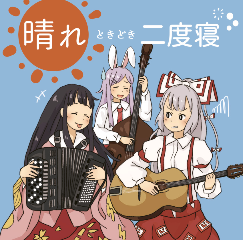 +++ 3girls :p =_= ^_^ accordion animal_ears annoyed black_hair blush cello chii-kun_(seedyoulater) clenched_teeth closed_eyes collared_shirt fujiwara_no_mokou guitar houraisan_kaguya instrument japanese_clothes juliet_sleeves kimono kimono_skirt long_sleeves multiple_girls pants puffy_sleeves purple_hair rabbit_ears reisen_udongein_inaba shirt silver_hair skirt squiggle suspenders sweatdrop tongue tongue_out touhou you're_doing_it_wrong |d