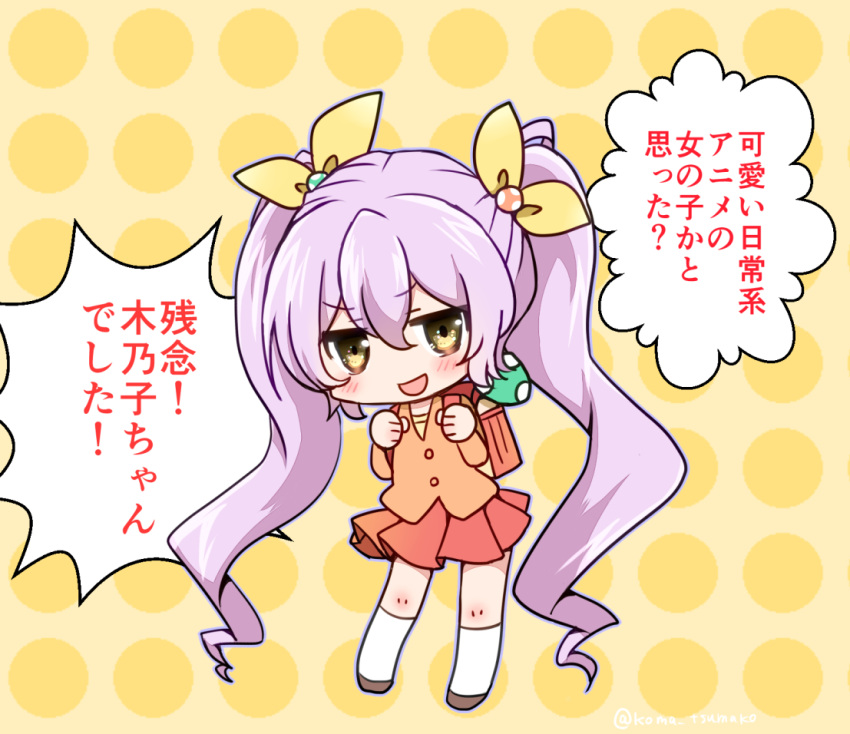 chibi cosplay girlfriend_(kari) himejima_kinoko purple_hair ribbon tagme translation_request twintails