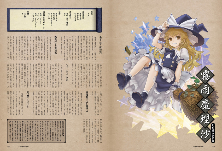 1girl absurdres apron blonde_hair bloomers boots broom broom_riding brown_eyes grin hand_on_headwear hat highres holding kirisame_marisa masakichi official_art smile solo star strange_creators_of_outer_world text touhou translation_request underwear wrist_cuffs