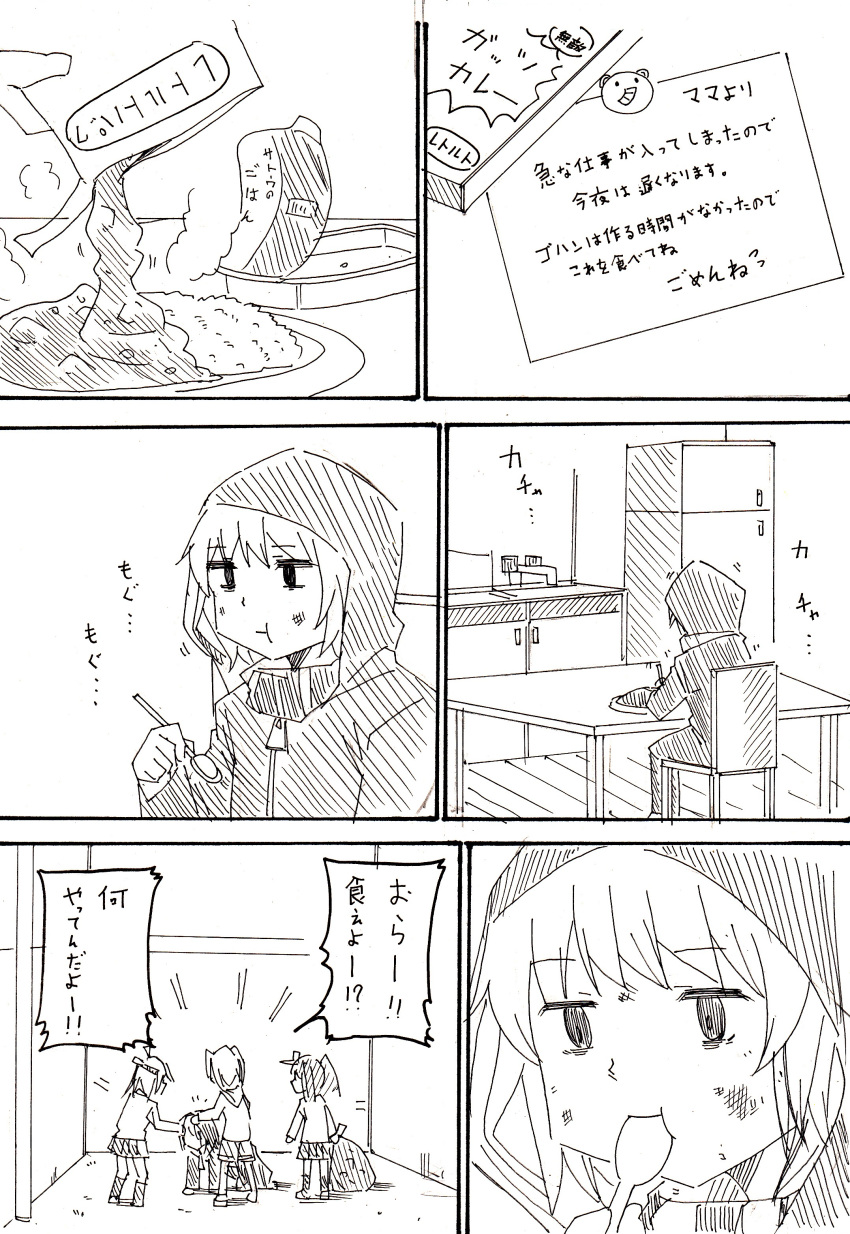 4girls absurdres bruise bullying comic eating highres hoodie injury jun'you_(kantai_collection) kantai_collection kyousaru monochrome multiple_girls re-class_battleship ryuujou_(kantai_collection) short_hair translation_request zuihou_(kantai_collection)