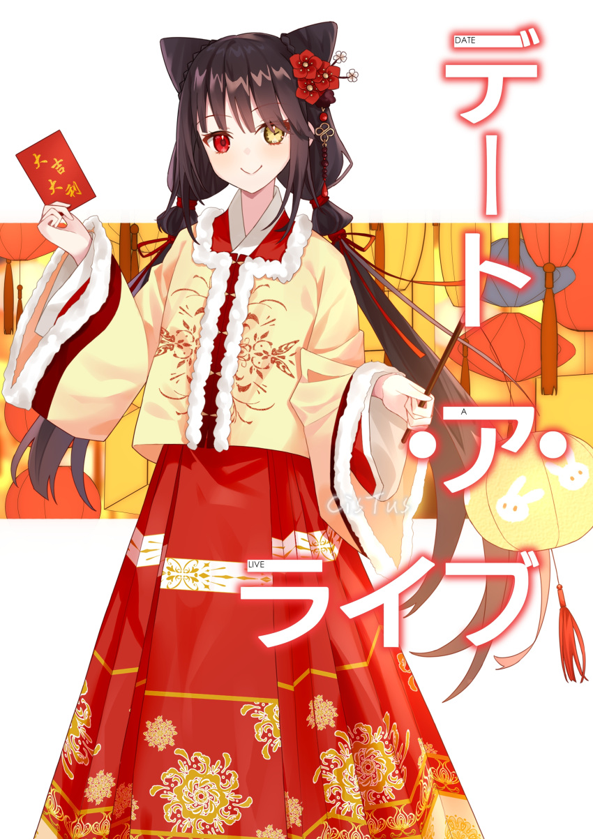 1boy absurdres alternate_costume alternate_hairstyle black_hair branch chinese_clothes clock_eyes commentary_request cone_hair_bun date_a_live facing_away flower from_behind hair_bun hair_flower hair_ornament hair_stick hanfu heterochromia highres holding holding_lantern hongbao lantern long_hair long_sleeves low_twintails mamianqun red_ribbon rexinshimin_cistus ribbon sash sidelocks solo symbol-shaped_pupils tassel tokisaki_kurumi translation_request twintails upper_body white_flower wide_sleeves