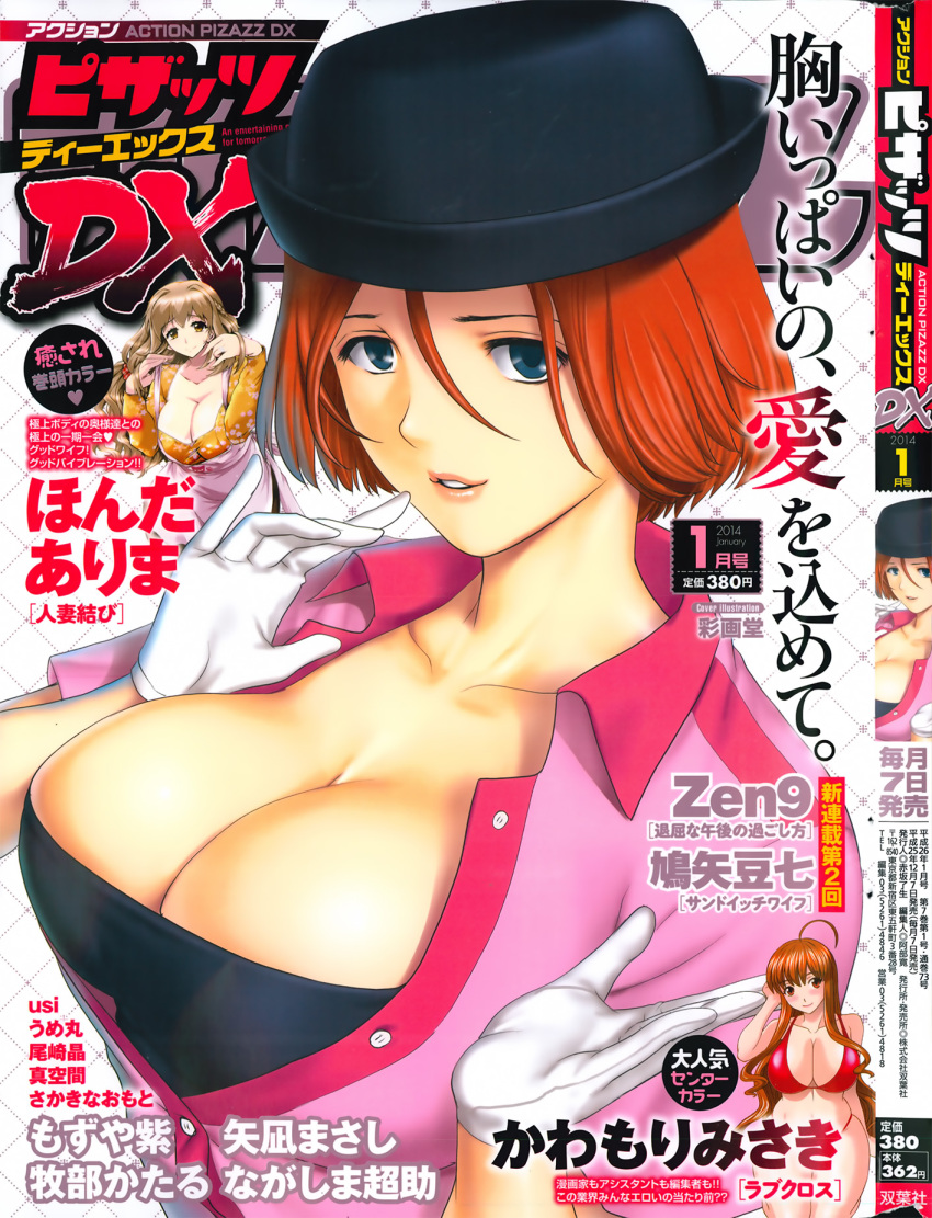 1girl action_pizazz breasts finger_to_mouth gloves hat highres large_breasts looking_at_viewer naughty_face open_clothes open_shirt orange_hair redhead saigadou shirt short_hair smile solo white_gloves