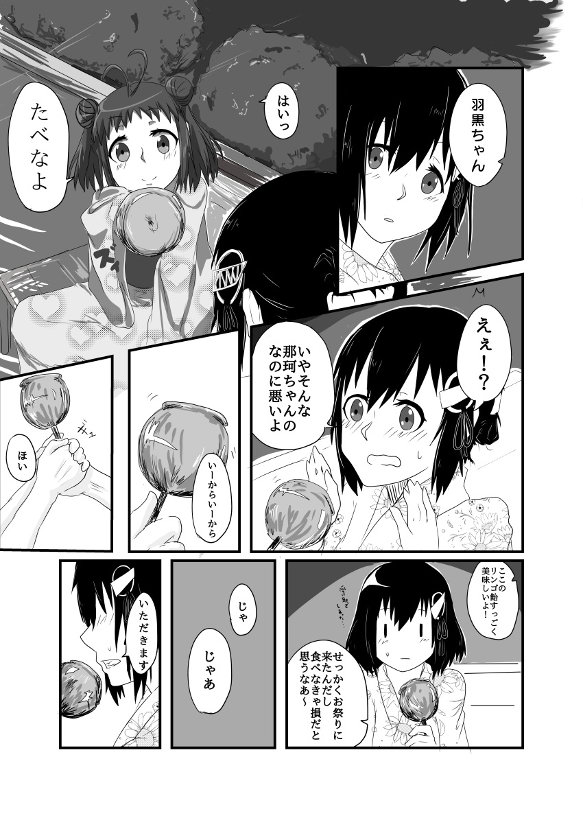 2girls absurdres alternate_costume alternate_hairstyle bench blush candy_apple comic double_bun food haguro_(kantai_collection) hair_ornament hair_up hairclip heart highres holding_hand japanese_clothes kantai_collection kimono monochrome multiple_girls naka_(kantai_collection) niyami28 open_mouth sitting smile sweat translation_request