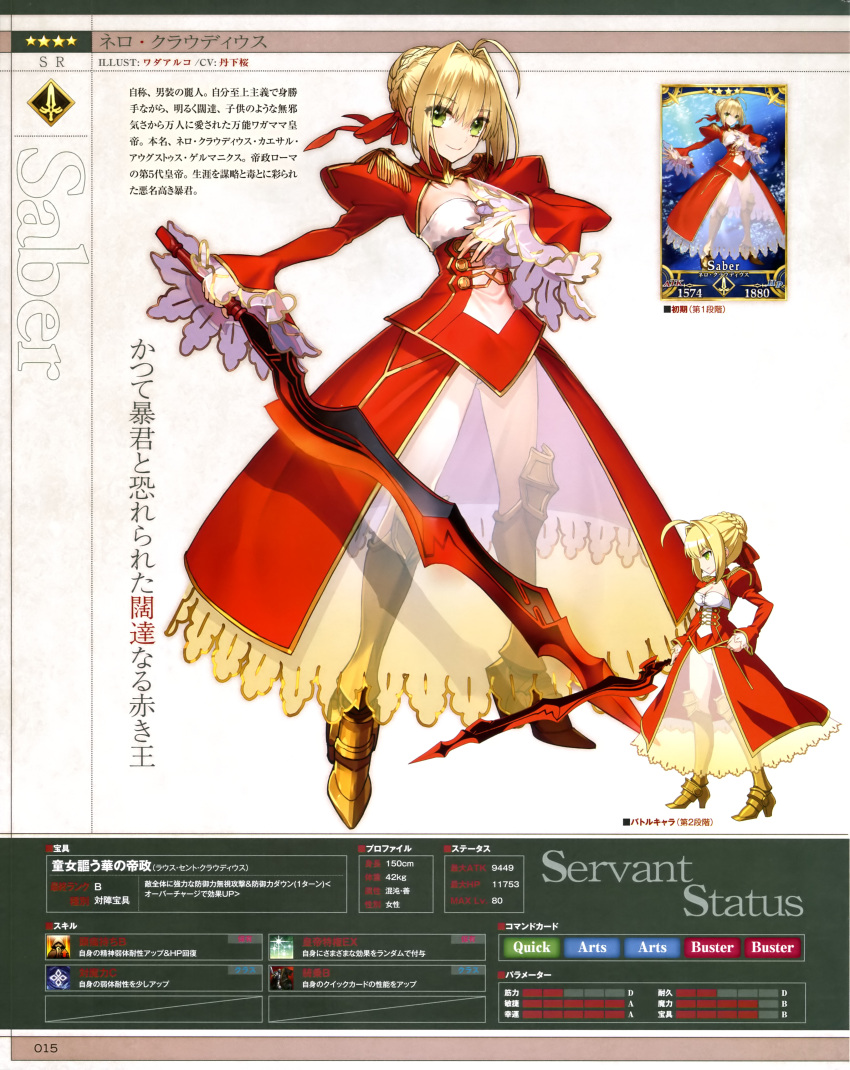 1girl absurdres aestus_estus armored_boots blonde_hair breasts cleavage dress epaulettes fate/extra fate/grand_order fate_(series) green_eyes highres official_art red_dress red_ribbon ribbon saber_extra solo sword translation_request wada_aruko weapon
