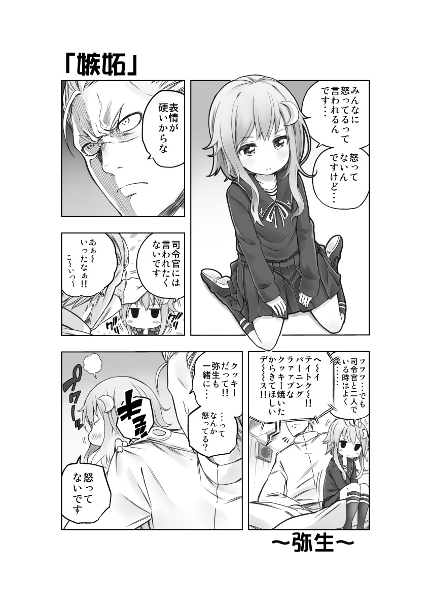 1boy 1girl absurdres admiral_(kantai_collection) character_name comic commentary flat_gaze hair_ornament highres kantai_collection kneehighs military military_uniform monochrome naval_uniform partially_translated petting pleated_skirt pout school_uniform serafuku shoes short_hair sitting skirt soborou translation_request uniform wariza yayoi_(kantai_collection)