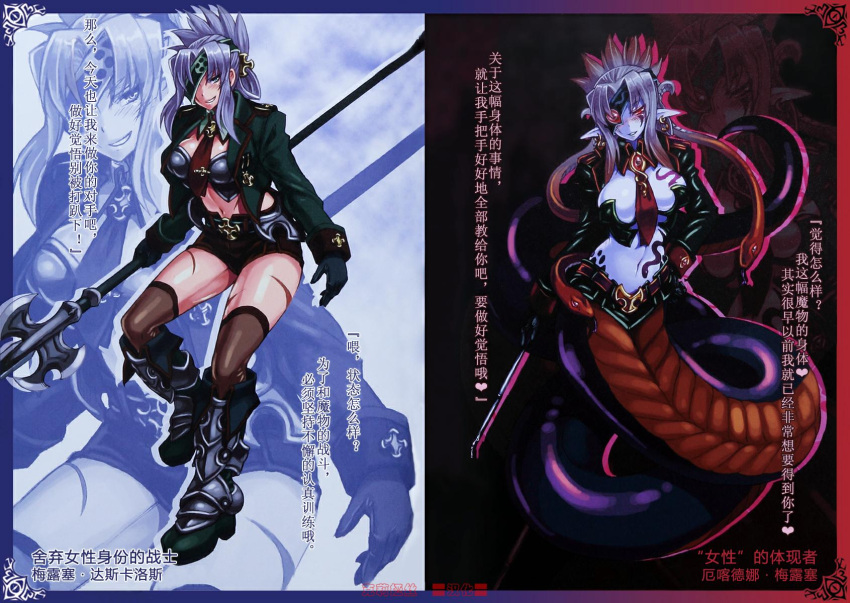 1girl blue_skin breasts chinese corruption eyepatch halberd highres lamia large_breasts looking_at_viewer monster_girl monster_girl_encyclopedia polearm scar spear translation_request weapon zoom_layer