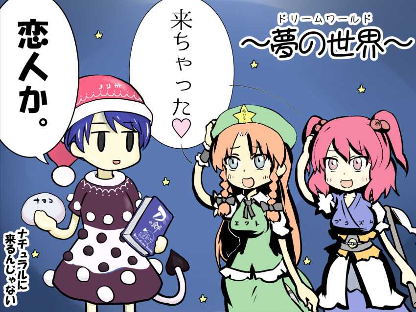 3girls bangs blob blue_eyes blue_hair book braid breasts clothes_writing deformed doremy_sweet dress hair_bobbles hair_ornament hat highres hong_meiling jitome long_hair looking_at_another mori_no_kuma_(qcnpg872) multiple_girls nightcap onozuka_komachi open_mouth parted_bangs pom_pom_(clothes) puffy_short_sleeves puffy_sleeves red_eyes redhead remilia_scarlet scythe short_hair short_sleeves short_twintails tail touhou translated twin_braids twintails white_blouse