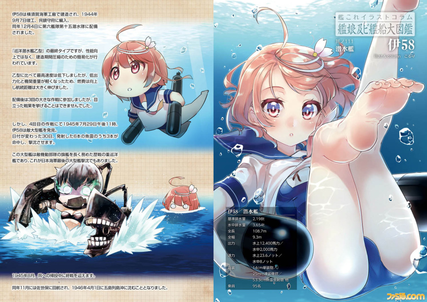 2girls ahoge article bare_legs barefoot character_name feet hair_ornament i-58_(kantai_collection) kantai_collection ko_ru_ri legs multiple_girls neckerchief partially_submerged pink_hair ri-class_heavy_cruiser sailor_collar school_swimsuit shinkaisei-kan short_hair soles swimsuit swimsuit_under_clothes toes torpedo translation_request underwater