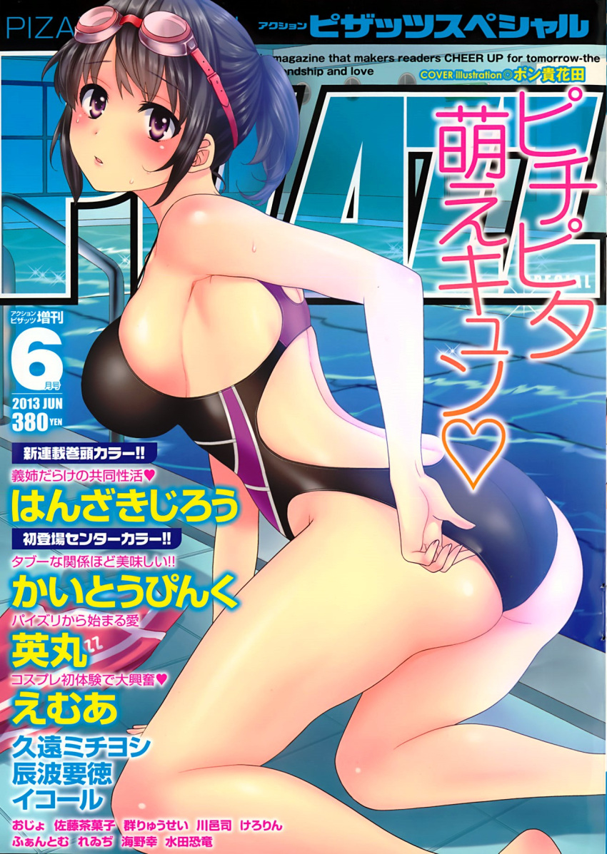 1girl action_pizazz adjusting_clothes adjusting_swimsuit ass bikini black_hair blush breasts competition_swimsuit cover cover_page goggles goggles_on_head highres large_breasts looking_at_viewer looking_back one-piece_swimsuit parted_lips pon_takahanada ponytail pool short_hair sideboob solo swim_briefs swimsuit
