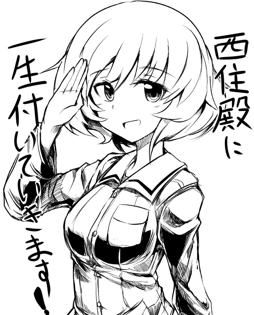 1girl akiyama_yukari commentary_request girls_und_panzer highres jacket ku-ba long_sleeves looking_at_viewer military military_uniform monochrome open_mouth salute short_hair sketch smile solo translated uniform upper_body