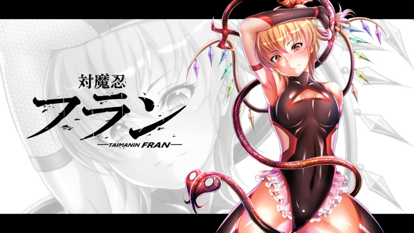 1girl arm_behind_back arm_over_head armpits blonde_hair blush breasts brown_eyes enbanzyou fishnets flandre_scarlet frilled_leotard glowing glowing_eyes highres laevatein leotard letterboxed looking_down navel ninja parody red_eyes shiny shiny_clothes shiny_hair shiny_skin short_hair side_ponytail slit_pupils smile solo taimanin_asagi thigh-highs thighs tight title_parody touhou wings zoom_layer