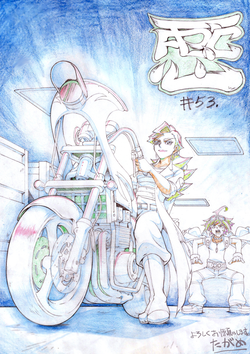 1boy 1girl ahoge breasts choker color_trace female goggles goggles_on_head green_hair highres jewelry long_hair male mother_and_son motor_vehicle motorcycle multicolored_hair pendant ponytail redhead sakaki_youko sakaki_yuuya sketch smile two-tone_hair vehicle yuu-gi-ou yuu-gi-ou_arc-v