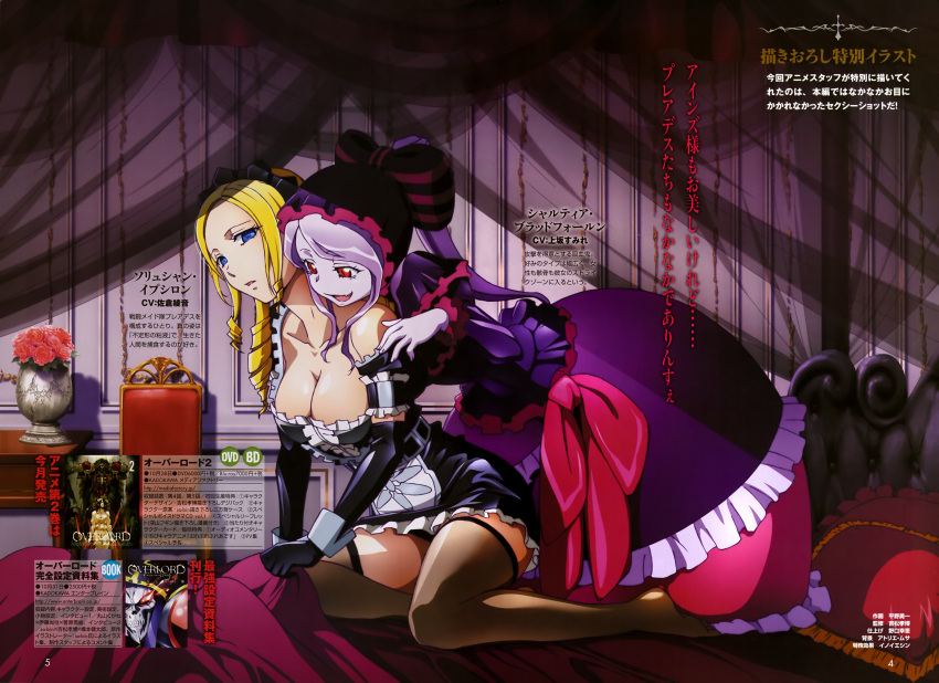 2girls absurdres black_gloves blue_eyes bow breasts chair cleavage curtains dress drill_hair elbow_gloves flower gloves hair_bow head_on_shoulder highres hirano_yuuichi multiple_girls open_mouth overlord_(maruyama) pillow purple_dress purple_hair red_eyes shalltear_bloodfallen solution_epsilon thigh-highs vase