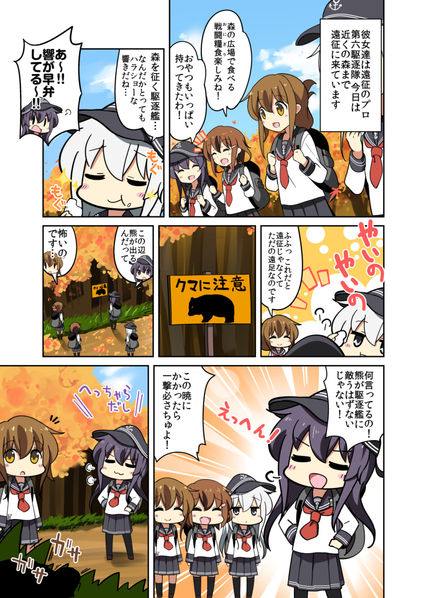 4girls :3 :d ^_^ akatsuki_(kantai_collection) anchor_symbol badge bell_(oppore_coppore) black_legwear black_skirt brown_eyes brown_hair closed_eyes closed_mouth comic commentary eating fang flat_cap flat_gaze folded_ponytail food_in_mouth hair_ornament hairclip hands_on_hips hat hibiki_(kantai_collection) highres ikazuchi_(kantai_collection) inazuma_(kantai_collection) kantai_collection kneehighs long_sleeves multiple_girls neckerchief open_mouth outdoors pleated_skirt ponytail purple_hair school_uniform serafuku short_hair silver_hair skirt smile thigh-highs translated tree