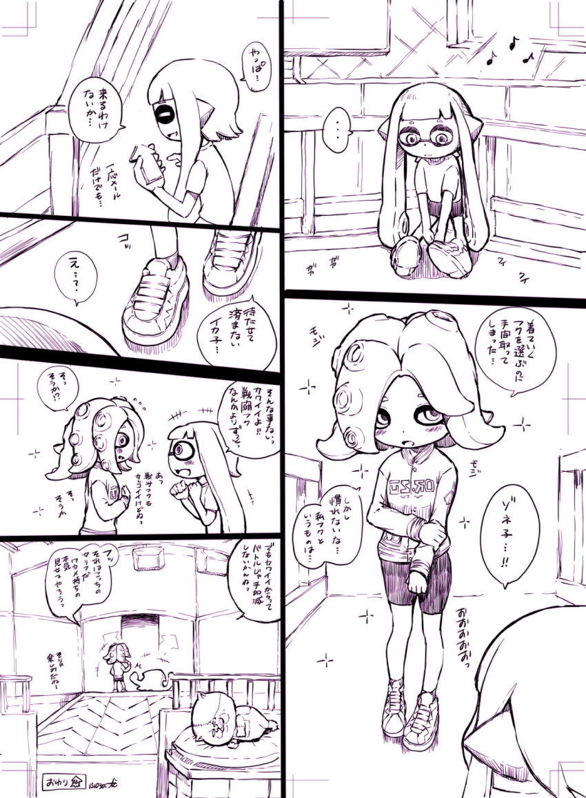 2girls bike_shorts cellphone comic domino_mask fangs highres inkling jajji-kun_(splatoon) long_hair mask monochrome multiple_girls musical_note octarian open_mouth phone pillow pointy_ears shoes sneakers splatoon takozonesu tentacle_hair traditional_media translation_request yoshida_inuhito