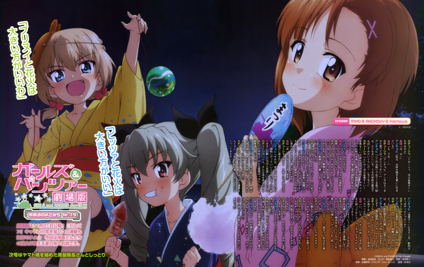 3girls :d absurdres alternate_hairstyle anchovy blonde_hair blue_eyes blush brown_eyes brown_hair copyright_name cotton_candy drill_hair eating fang festival girls_und_panzer green_hair hair_bobbles hair_ornament hair_ribbon highres holding japanese_clothes katyusha kimono long_hair looking_at_viewer looking_back mask multiple_girls nishizumi_miho official_art open_mouth red_eyes ribbon short_hair short_twintails smile squid standing translation_request twin_drills twintails wall_of_text yoshida_nobuyoshi yukata