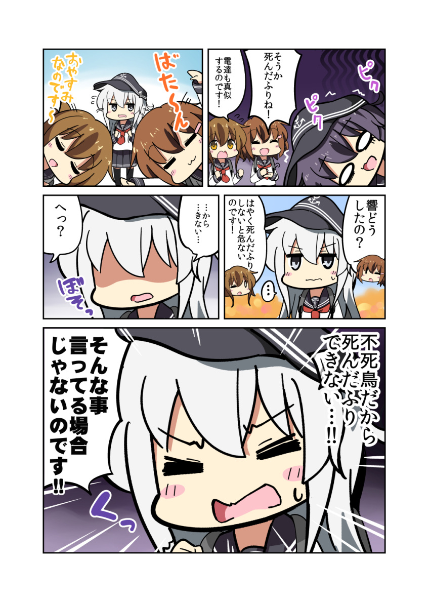 &gt;_&lt; 4girls akatsuki_(kantai_collection) bell_(oppore_coppore) closed_eyes commentary_request hibiki_(kantai_collection) highres ikazuchi_(kantai_collection) inazuma_(kantai_collection) kantai_collection multiple_girls translated