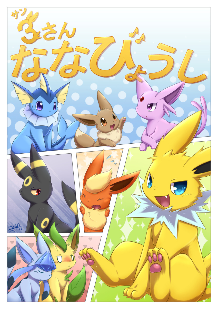 absurdres blue_eyes blush brown_eyes eevee espeon flareon flying_sweatdrops fourth_wall glaceon heart highres ivan_(ffxazq) jolteon leafeon looking_at_viewer open_mouth pokemon pokemon_(creature) red_eyes smile umbreon vaporeon violet_eyes