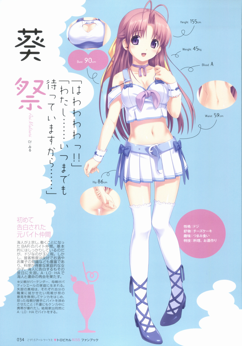 1girl :d absurdres ankle_lace-up antenna_hair aoi_matsuri ass belt blue_background blue_ribbon bow breasts character_name character_profile cleavage crop_top cross-laced_footwear full_body hair_ribbon half_updo highres koutaro long_hair measurements midriff navel o-ring_top open_mouth pleated_skirt purple_ribbon redhead ribbon scan shoes skirt smile standing stats thigh-highs tropical_kiss violet_eyes waitress white_legwear wrist_cuffs yellow_ribbon