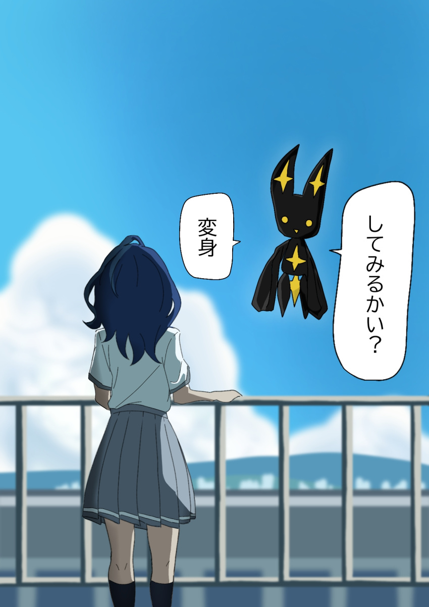 1girl blue_hair blue_sky clouds cloudy_sky from_behind highres kneehighs mahou_shoujo_ni_akogarete make_heroine_ga_oo_sugiru! pleated_skirt railing shirt skirt sky socks sora_(85084118) speech_bubble venalita white_shirt yanami_anna