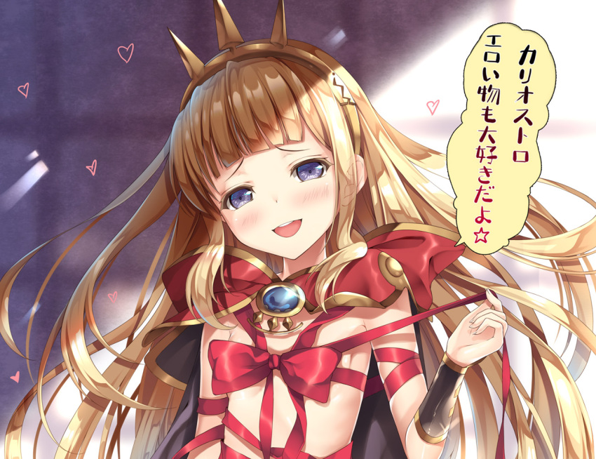 1girl bangs blonde_hair blush cagliostro_(granblue_fantasy) cape crown flat_chest granblue_fantasy hairband long_hair looking_at_viewer naked_ribbon nude open_mouth ribbon smile solo sousouman translation_request violet_eyes