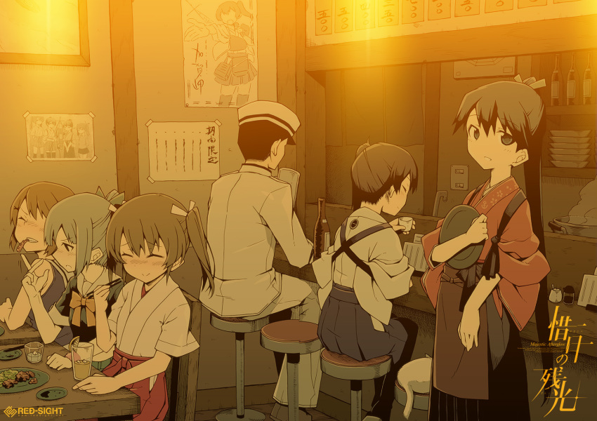 1boy 5girls admiral_(kantai_collection) apron artist_name bar bare_shoulders black_hair blush bottle bow bowtie brown_hair cat chopsticks closed_eyes cup dish drinking eating food from_behind fruit green_hair grin hair_bow hair_ornament hairclip hakama hakama_skirt hat high_ponytail highres houshou_(kantai_collection) indoors japanese_clothes kaga_(kantai_collection) kantai_collection lemon lemon_slice light_switch long_hair looking_at_viewer maya_(kantai_collection) microphone military military_hat military_uniform multiple_girls object_hug open_mouth outstretched_hand photo_(object) ponytail poster_(object) red_(red-sight) restaurant ryuujou_(kantai_collection) sake_bottle school_uniform short_hair side_ponytail sitting smile soy_sauce stool table tagme tasuki twintails uniform yuubari_(kantai_collection) zuikaku_(kantai_collection)